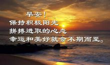 一句话经典励志