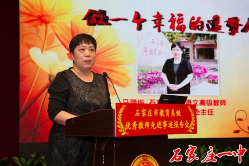 优秀教师的先进事迹