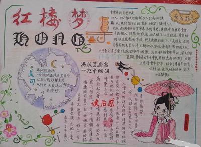 看完《红楼梦》