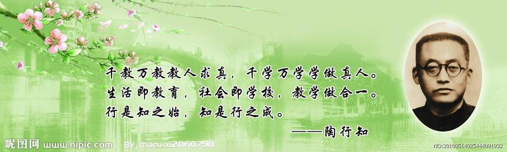 关于思想教育的名言