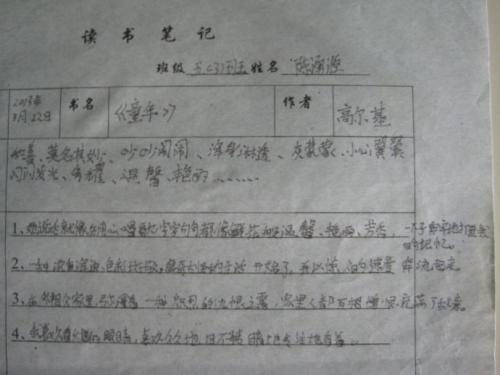 关于童年的好词和句子