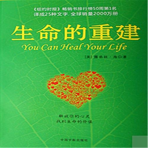 阅读“生命的重构”第8章，构建所有新内容