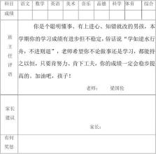 2016小学期中考试复习