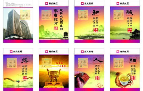 银行早间会议口号