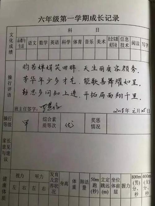 高中生的最后评论