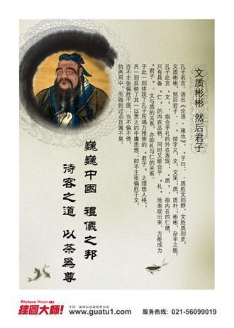 孔子的教育名言