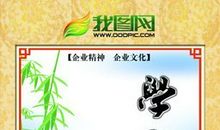 青春学习励志名言