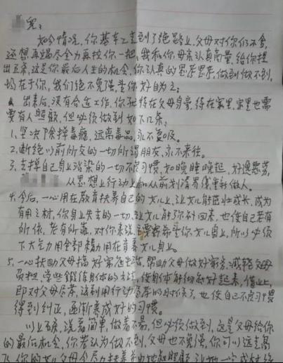 让我们谈谈冯远正的讲话：给父亲的一封信