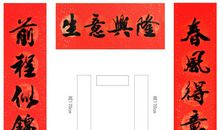 关于春天的对联