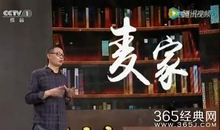 开讲啦莫文蔚演讲稿：世界那么大我想去看看