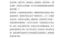 家庭美德演讲稿