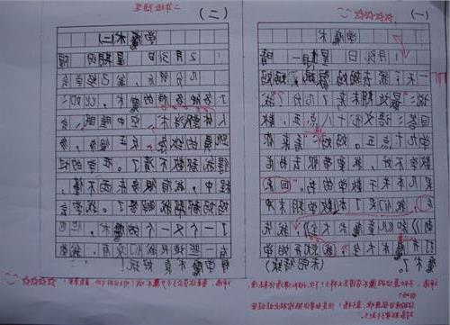 经典小学学生评语