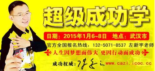 陈安之,通向成功之路的导航灯