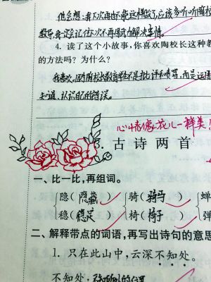 实用小学生评论