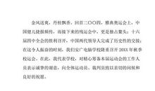 秋季运动会开幕词