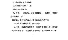 关于描写雨声的优美句子