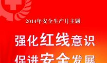 安全意识演讲稿