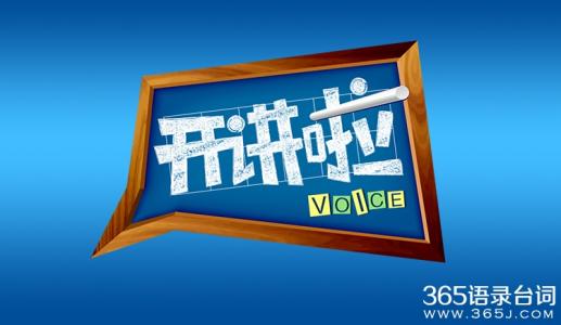 让我们谈谈蔡志忠的讲话：做自己要快乐