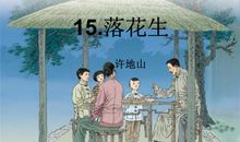 许地山：三博士