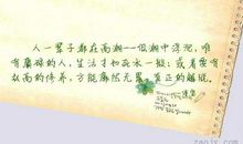 有关浮沉的句子