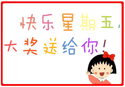 朋友周末祝福文字