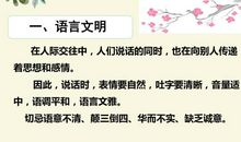 有关道德的优美语句