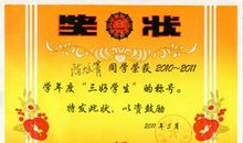 三好学生的评语