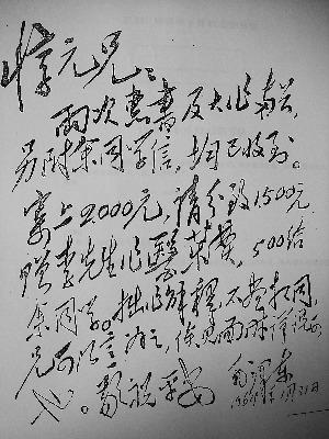 毛泽东：七法则·交友