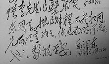 毛泽东：七律·答友人