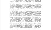 开讲啦阎肃演讲稿:感谢生活