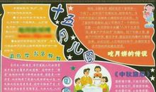 中秋节的来历　中秋节的由来　中秋节的来源