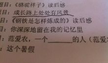 这句话让我自信作文