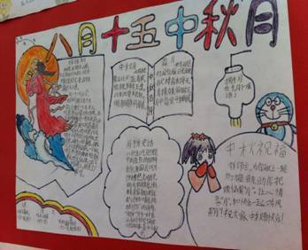 中秋节活动计划