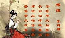 中秋节诗句　关于中秋节的诗句　描写中秋节的诗句