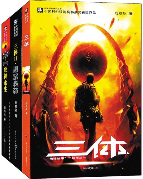 关于“刘次新科幻小说集”中“我的太阳”的思考