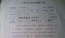 关于大学生的评语大全