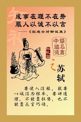 关于公共道德的名言