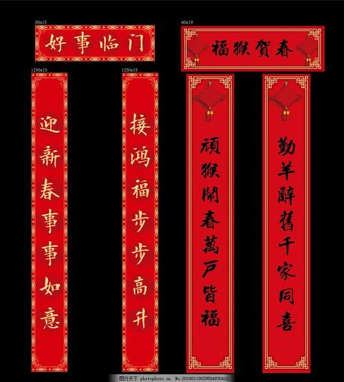 关于春节的对联