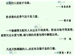 了解您的著名格言