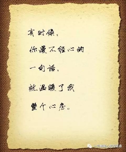 关于美丽心灵的一句话