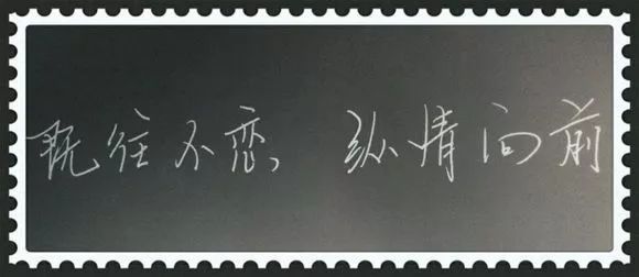 经典语录：过去没有爱情，现在没有杂项，没有未来