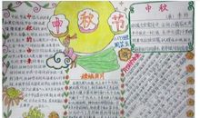 中秋节的资料　关于中秋节的资料