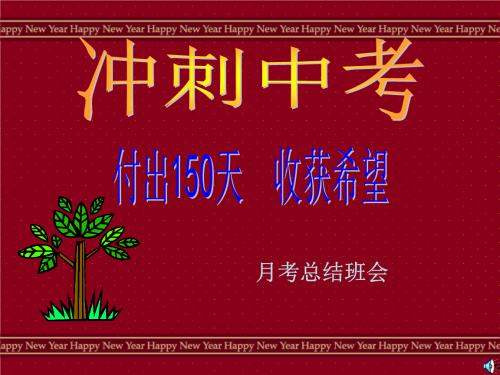 关于冲刺入学考试的句子