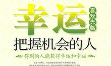 把握时间的名言