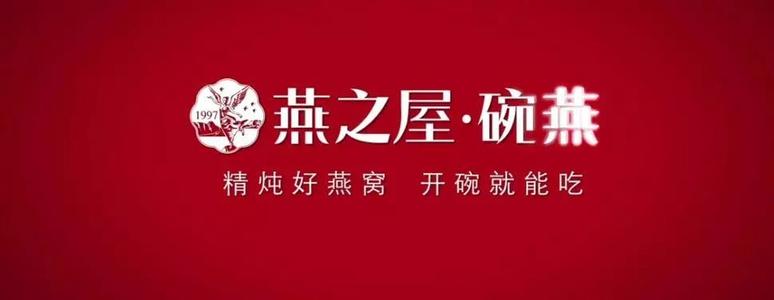 燕窝广告标语系列