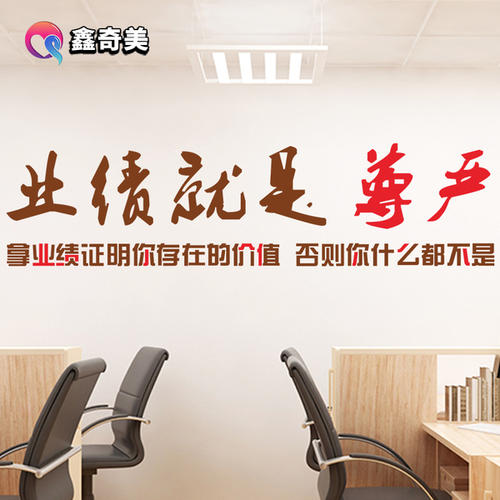 销售团队激励口号