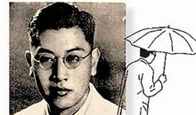 戴望舒：乐园鸟