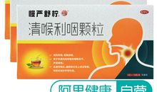 慢严舒柠广告词