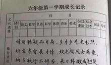 期末学生的评语