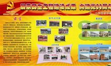 校舍安全工程标语